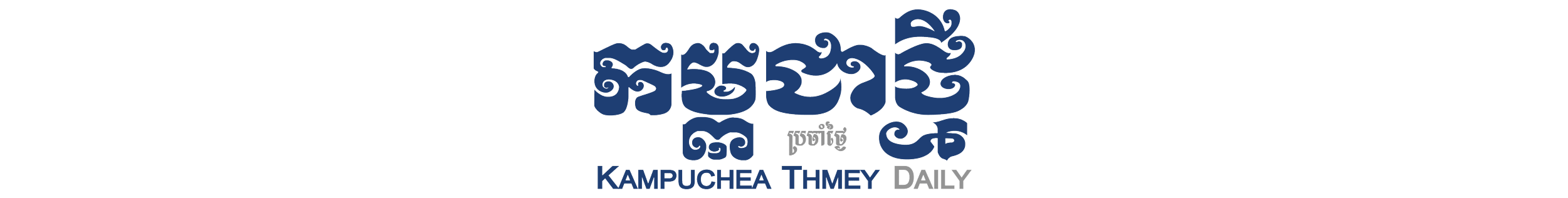 Kampuchea Thmey Daily
